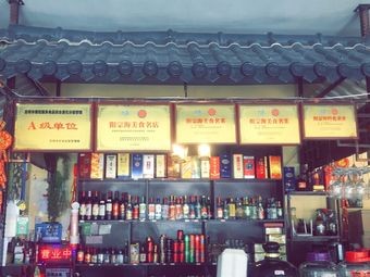 Hongyun Restaurant (Tangchi Store)
