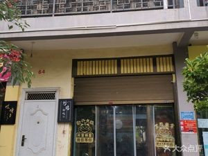 Stir-Fried Chicken Delight Restaurant (Tangchi Branch)