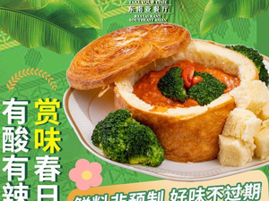 蔓蔓莱·东南亚餐厅(海乐世界店)