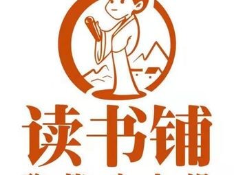 读书铺酸笋鸡(海乐达人汇店)