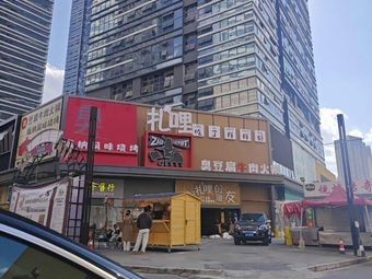 Zali Stinky Tofu Beef Hot Pot & Banana Flavor Barbecue (Haile Store)