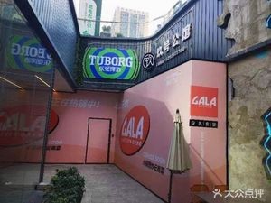 Gala Canteen · Fresh Stir-fried Yunnan Cuisine (Haile World Branch)