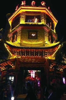 Shiping Yi Family (Jinyuan Avenue Store)