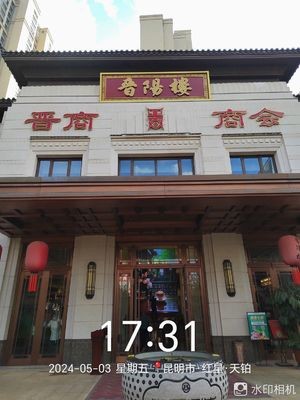 Jinyang Building