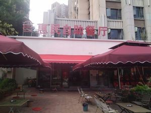Huimin Self-Service Restaurant