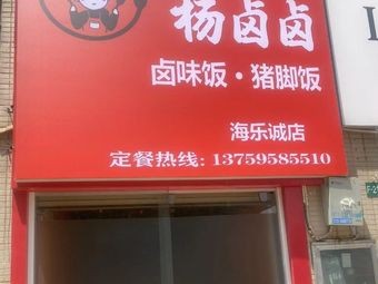 Yang Lulu (Haile City Branch)
