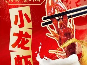 Halal · Jin Ke Yuan Crawfish (Haile Cheng Branch)