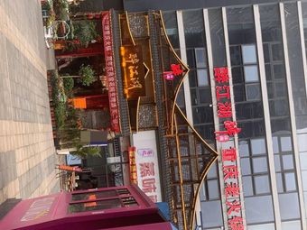 Jiang's Steamed Taste, Freshly Stir-fried Small Bowl Dishes