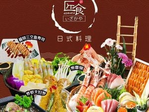 Jiáoshí · Kūn · Japanese Cuisine (Haile World Branch)