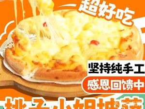 Miss Peach Pizza (Haile Branch)