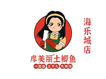 Liao Meili's Mud Carp