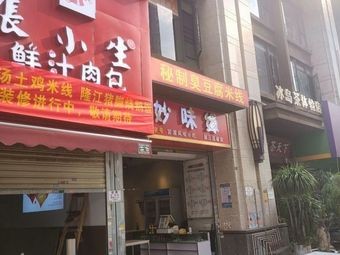 Pure Chicken Soup Free-Range Chicken Noodles (Longjiang Pork Foot & Roast Goose Rice)