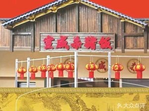 Xuanwei Pig Butcher Rice (Haile International Store)