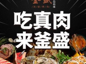 Busung Seafood BBQ Hot Pot All-you-can-eat Buffet (Haile World Branch)