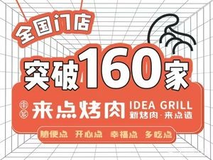 Come On BBQ (Haile Darenhui Store)