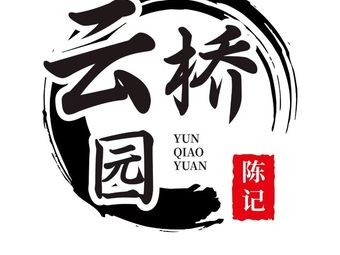 Yunqiaoyuan · Jian Shui Grass芽 Crossing Bridge Noodles