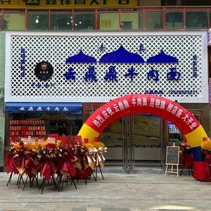 Halal Yun Ding Ding Beef Noodles (Haile City Branch)