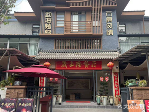 Shengyu Long Restaurant - Shiping Style · Menghai Roasted Chicken · Wild Mushrooms