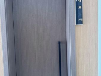 Qingzhu Yuan Jinlan Private Kitchen