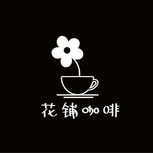 Flower Shop Coffee (Dianchi Weicheng Lan Yu Qing Tian Store)