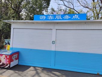 Tourist Service Point