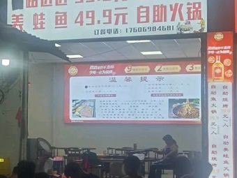 Fish You Eat Frog Beef Frog · Grilled Fish · Lobster (Qigong Road Snack Street Branch)