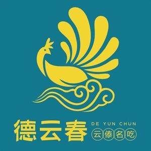 德云春·德宏傣味边境小食堂(滇池卫城店)