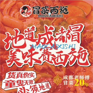 Mao Cai Xishi (Haigeng Branch)