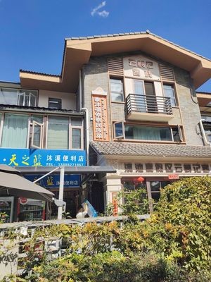 Tai Feng Xi Dai-Tai Ethnic Cuisine