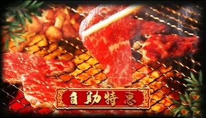 Jianshui Style Self-Service Barbecue