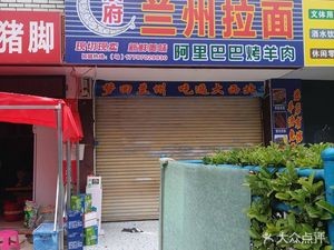 Weisheng Wanghu · Tianshanyuan Mengzi Crossing-the-bridge Rice Noodles