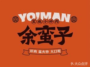 Yu Manzi Xuanwei Cuisine (Jinguang Store)