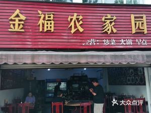 Golden Blessings Farmhouse Garden