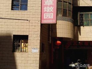 Shunfa Caodun Garden