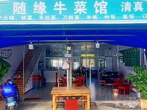Halal Suiyuan Beef Restaurant