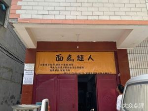 Dough Artisan (Xiao Yang Pu Branch)