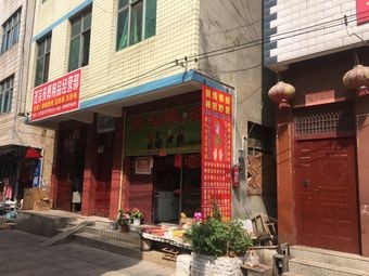 Mongolian Family Home