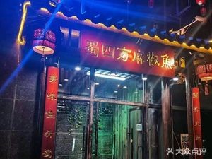 Hangzhou Dumplings (International Plaza Branch)