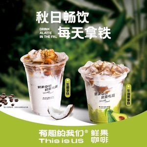 Interesting Us · Fresh Fruit Coffee (Headquarters)