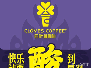 Four Leaf Cafe (Kunming College Branch)