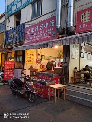 Authentic Kaiyuan Snacks (Junqi Branch)