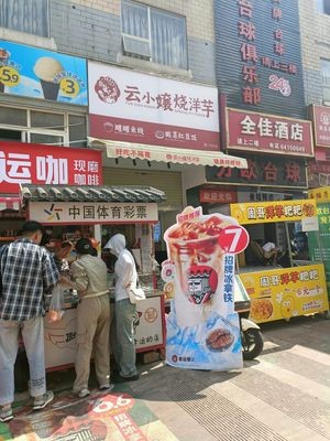 Yun Xiaoniang Roasted Potatoes (Kunming University Branch)