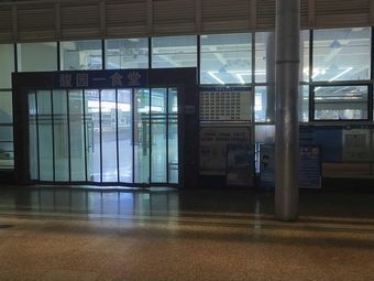 Kunming University of Technology Yangpu Campus Fuyuan Restaurant