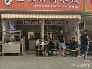 Kang's Yiliang Pork Foot Rice Noodles (Yuyuan Road Store)