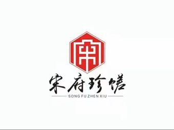 Song's Palace Delicacies Song's Chicken Pot (Kunming College Branch)