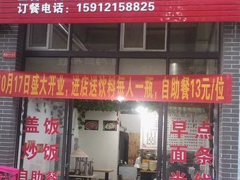 Remembering Delicious Snack Shop