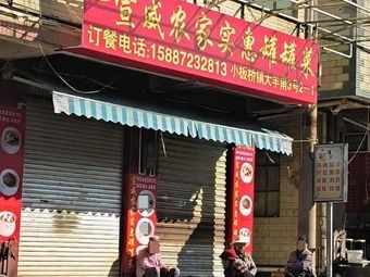 Zhu Xuelin Xuanyi Rural Canned Vegetable Dish