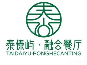 Thai-Dai Island Fusion Restaurant (Fukang City Branch)