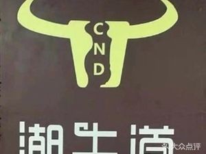 Yunnan Niudao Brush & Roast Health Spa (Yundada West Road Branch)