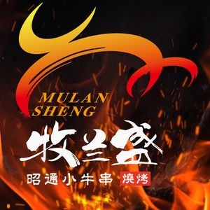 Mulan Sheng · Zhaotong Beef Skewers Barbecue (Yunnan University Store)